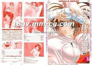 [H無碼]白衣天使們的輪舞後編