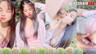  醉酒的后妈被儿子曝光 - 嘉洛