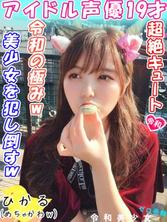 FC2-PPV-1251800-2 【偶像声优外泄】人气动漫出场机川川19岁私情外泄！ 2020年最好的奇闻趣事已经发布！刚刚打败了长相好、性格好的小佳子。【个人拍摄】