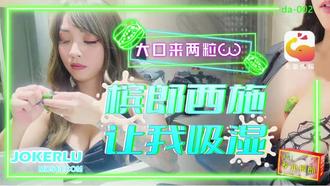  巨乳檳榔西施 何安汝 大象传媒