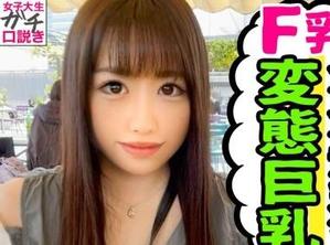 MAAN-683 街角素人搭訕 麻里奈 21歳 大學3年生