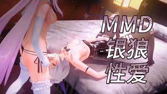 动漫 MMD银狼性爱 草的很是凶猛 3D