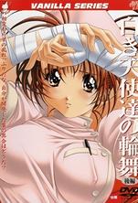 [H无码]白衣天使们的轮舞后编