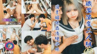  鐵蛋淫魔二人組圖書館迷姦清純學妹 渡边传媒