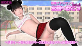 公园野战：Moca诱惑巨乳摇曳 男人狂干内射高潮不止！ 3D