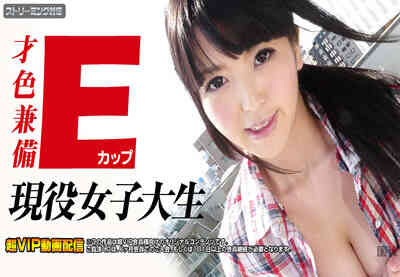 041412-994 才色兼備! E-CUP現役女子大生 南 Riisa