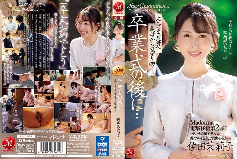 JUL-965畢業典禮後…給成為大人的您繼母的贈禮―。 佐田茉莉子,マドンナ,ひむろっく