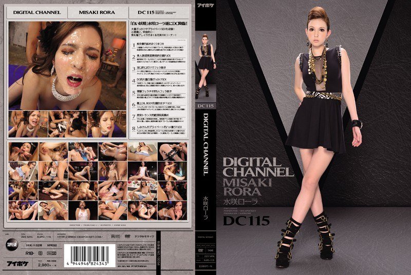 SUPD-115 DIGITAL CHANNEL 水咲蘿拉(水咲ローラ) (滝澤ローラ)